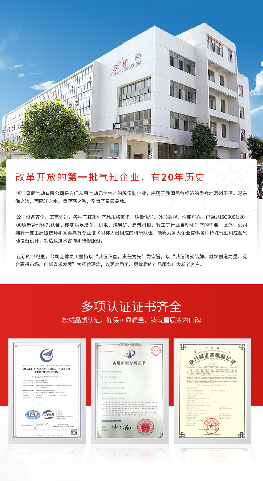 廣東星辰氣動，氣缸，氣動，電磁閥